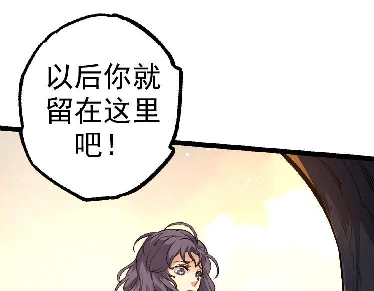 从大树开始的进化10小时漫画,第30话 预知未来的能力96图