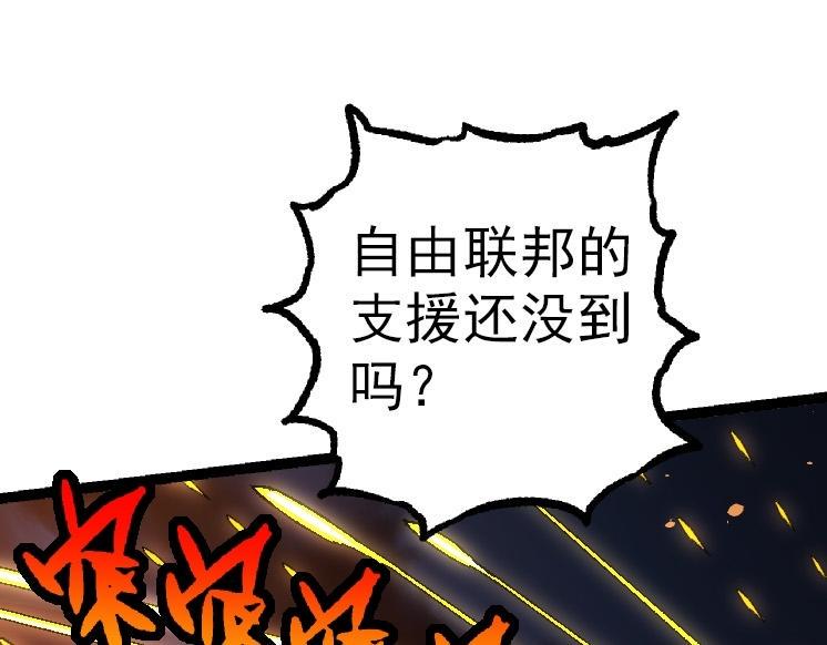 从大树开始的进化漫画在线观看漫画,第36话 进阶一阶的巨鳄25图