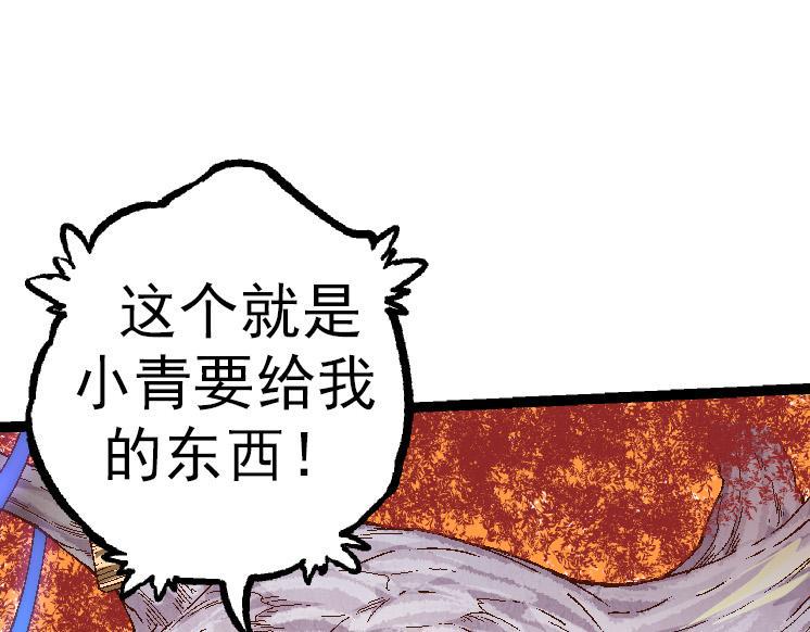 从大树开始的进化漫画在线观看漫画,第36话 进阶一阶的巨鳄69图