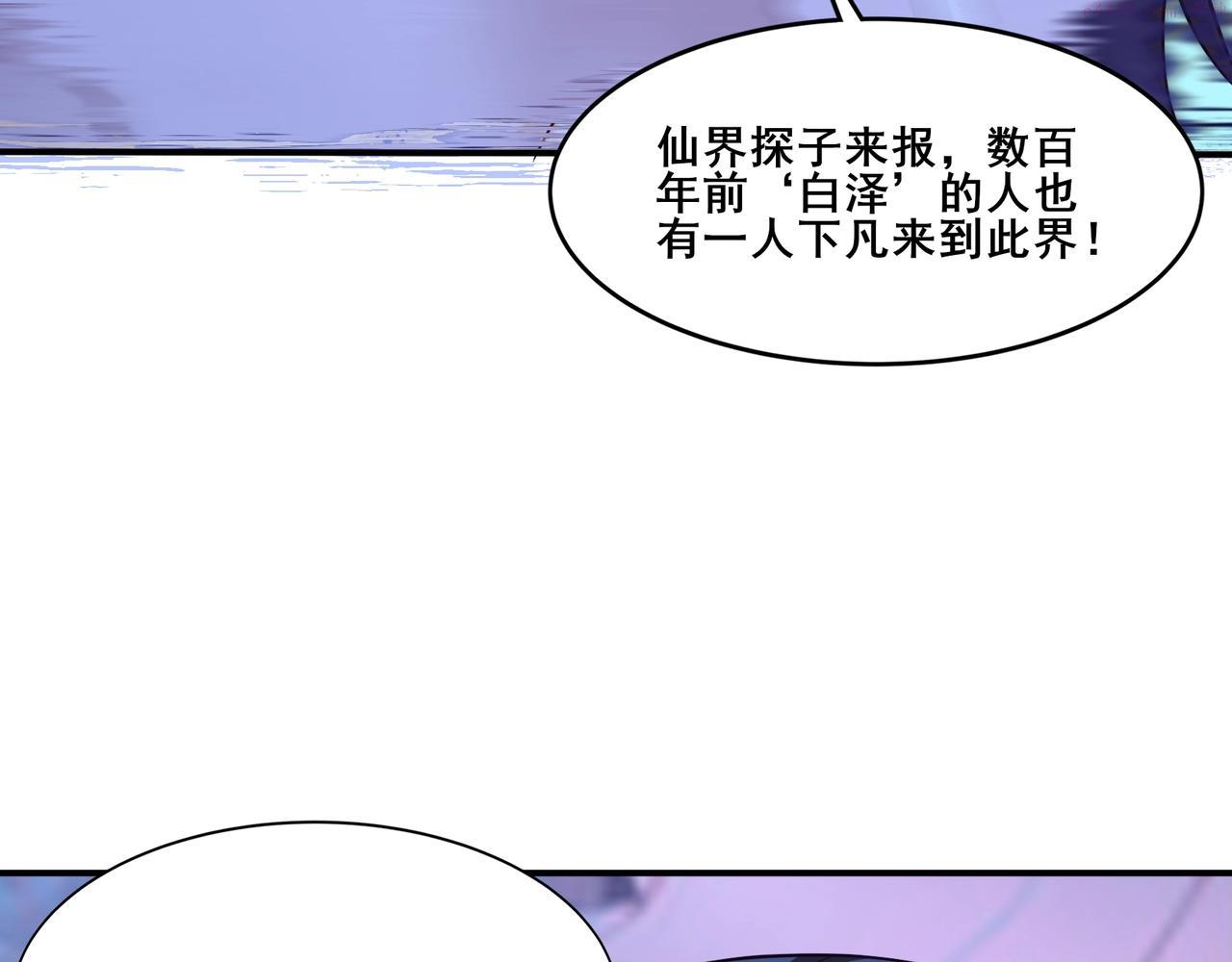 从渡劫开始漫画,第37话 万宝秘境30图