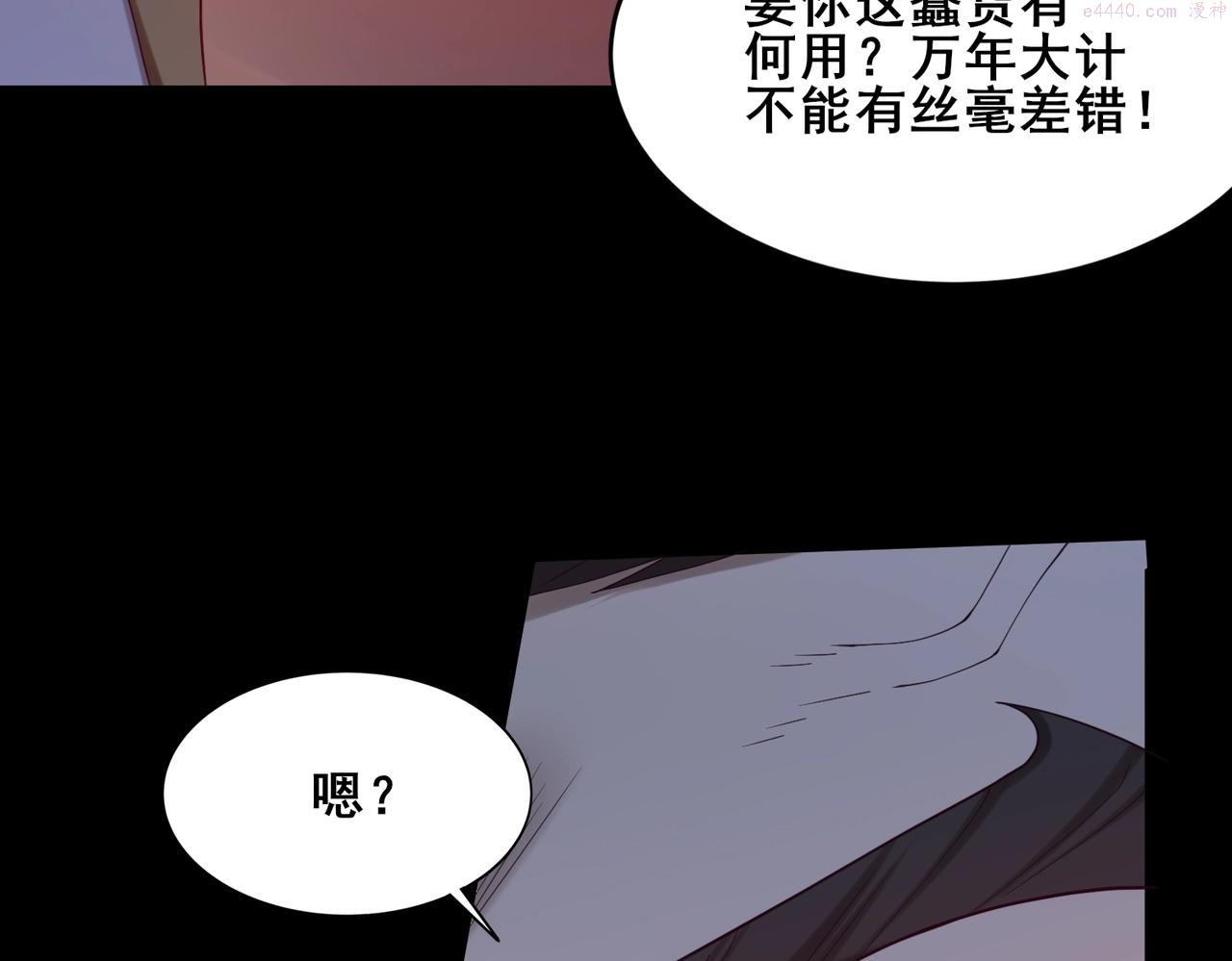 从渡劫开始漫画,第43话 盘灵大阵62图