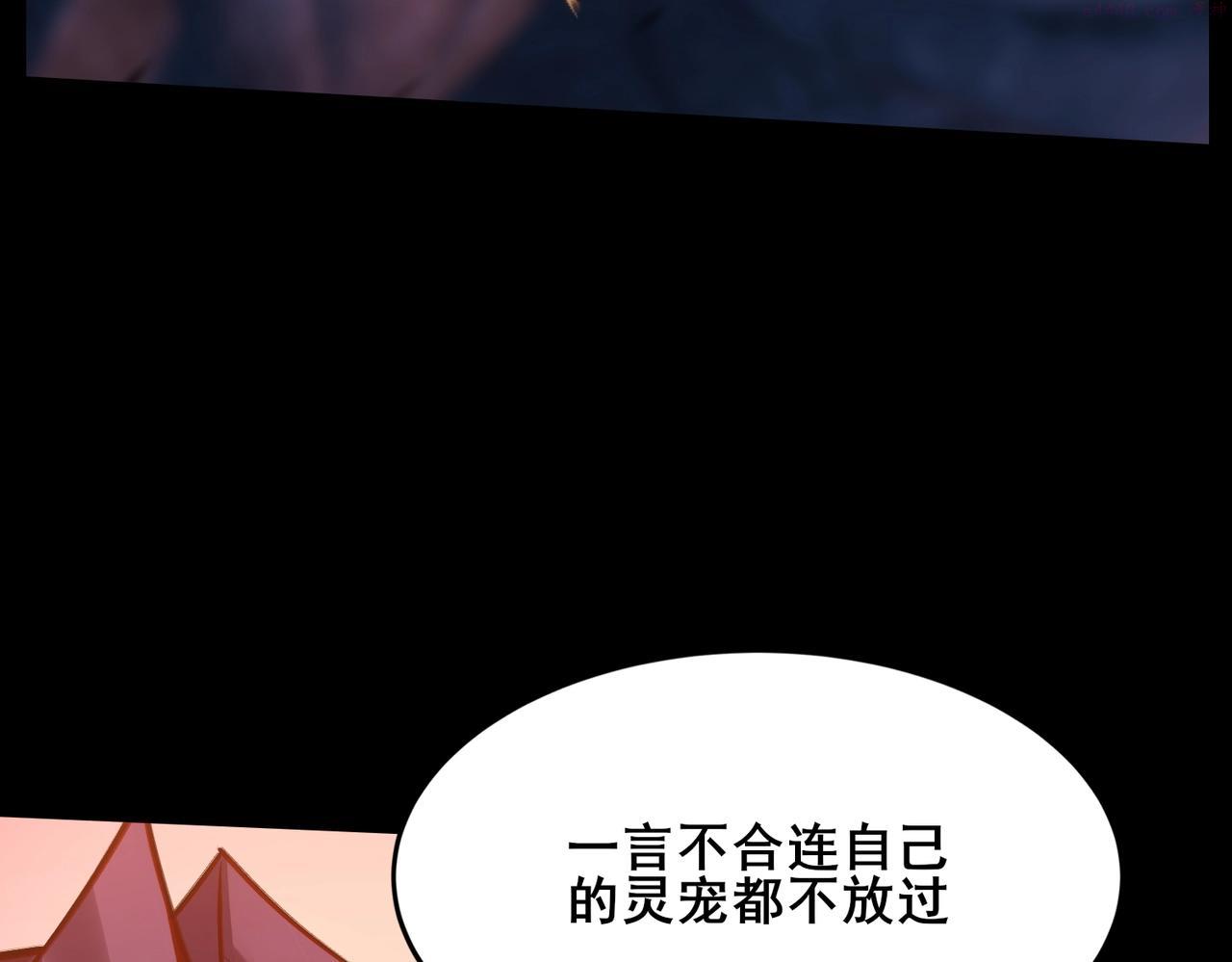 从渡劫开始漫画,第43话 盘灵大阵76图