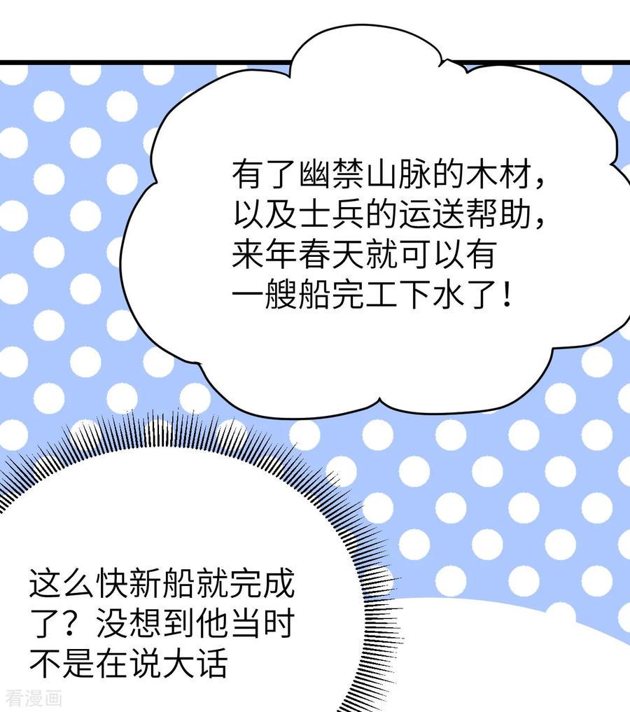 从今天开始当城主漫画,126 难道他……？！20图