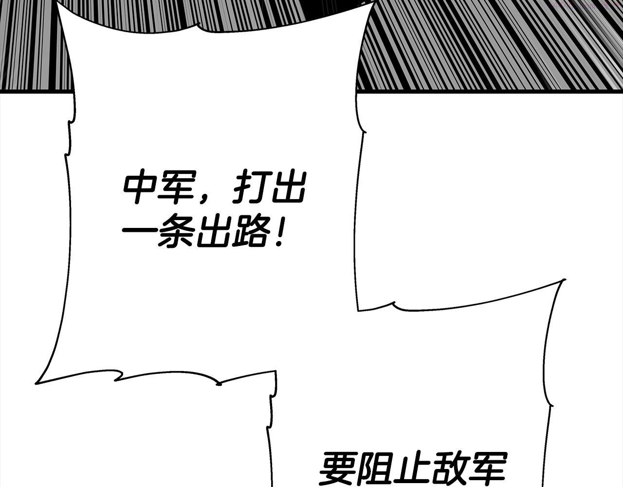 从士兵到将军励志故事漫画,第91话 宿命之战113图