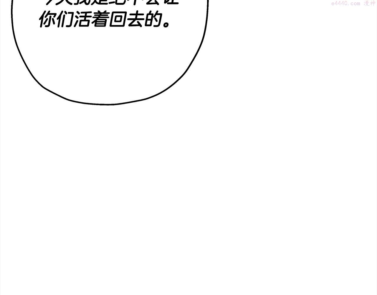 从士兵到将军励志故事漫画,第91话 宿命之战135图