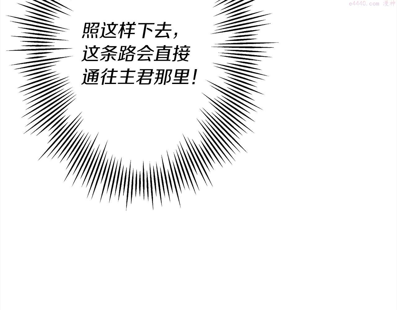 从士兵到将军励志故事漫画,第91话 宿命之战145图