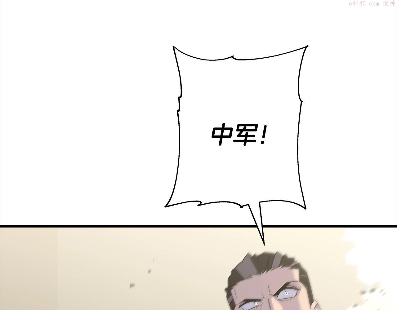 从士兵到将军励志故事漫画,第91话 宿命之战146图