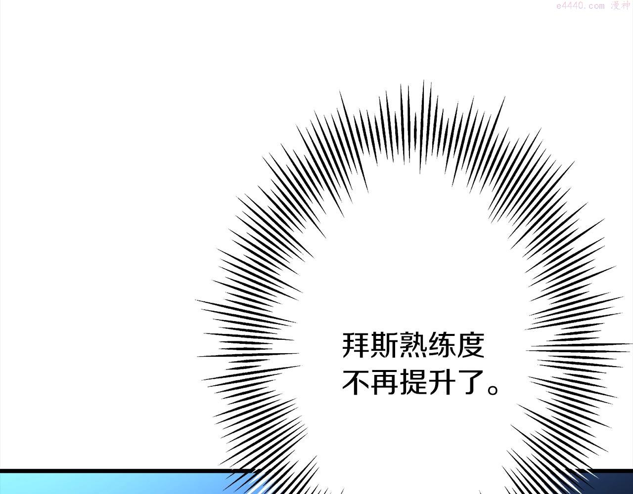 从士兵到将军励志故事漫画,第91话 宿命之战20图