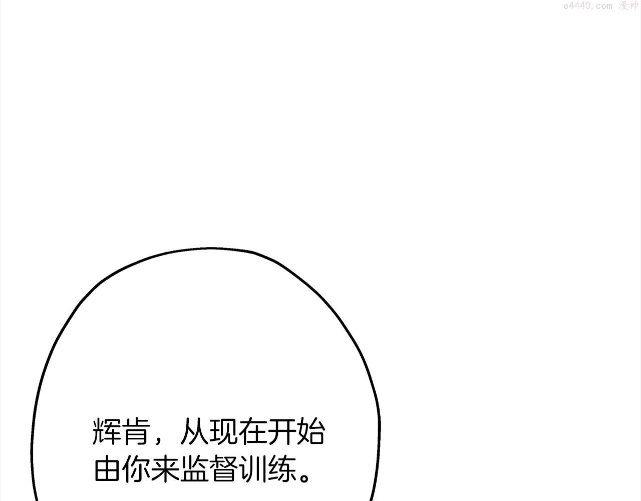 从士兵到将军励志故事漫画,第91话 宿命之战31图