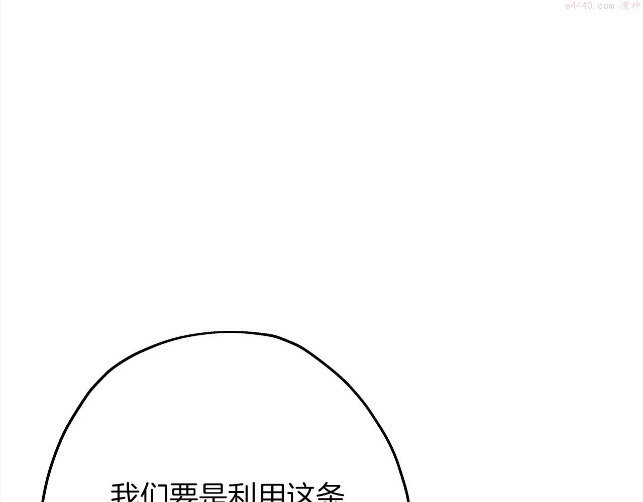 从士兵到将军励志故事漫画,第91话 宿命之战41图