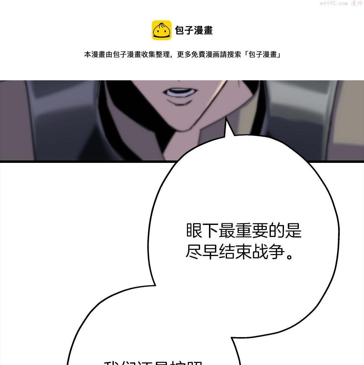 从士兵到将军励志故事漫画,第91话 宿命之战50图