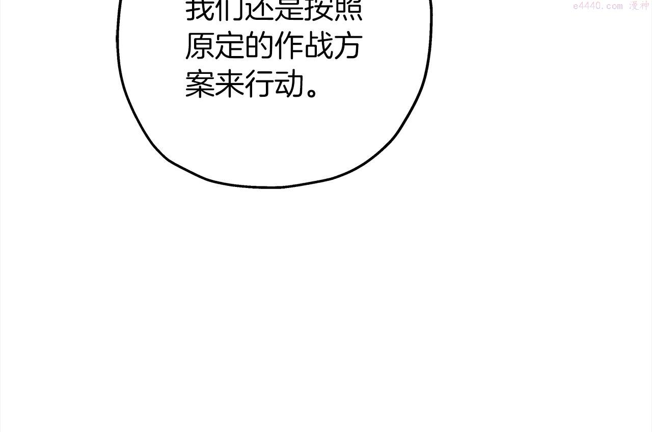 从士兵到将军励志故事漫画,第91话 宿命之战55图