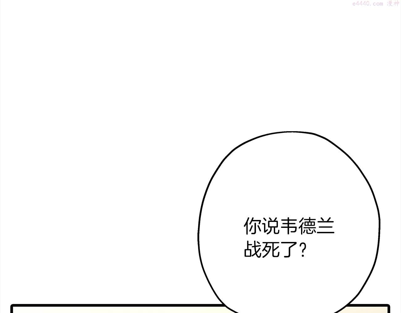 从士兵到将军励志故事漫画,第91话 宿命之战61图