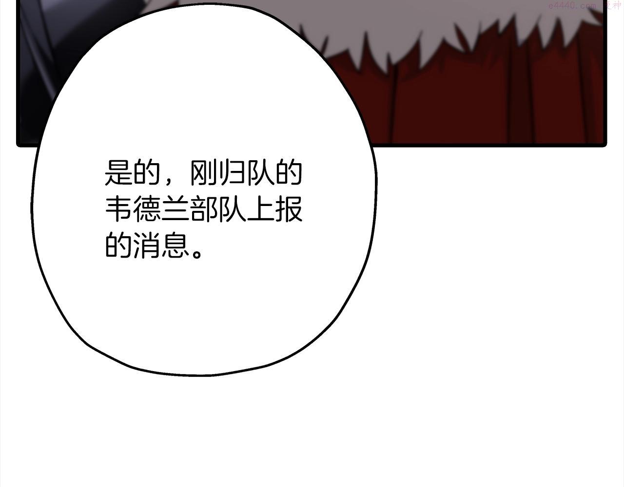 从士兵到将军励志故事漫画,第91话 宿命之战63图