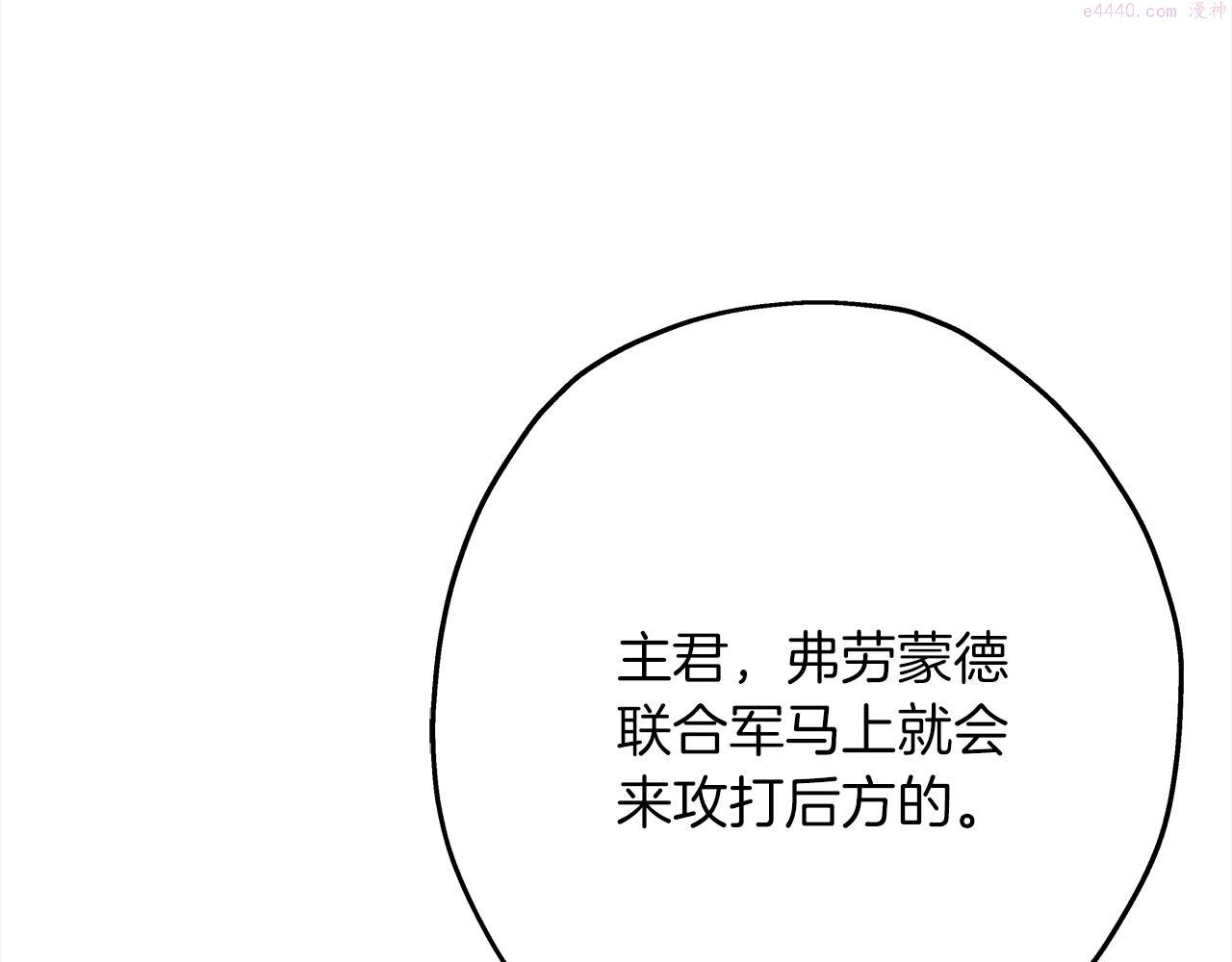 从士兵到将军励志故事漫画,第91话 宿命之战68图