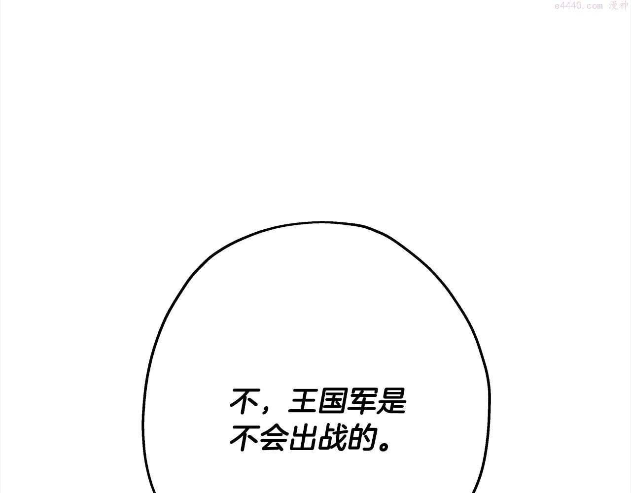 从士兵到将军励志故事漫画,第91话 宿命之战71图