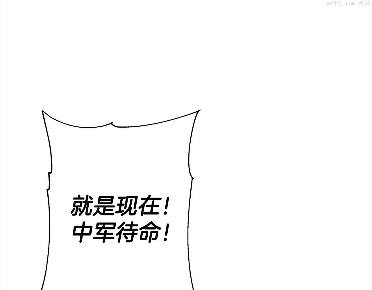 从士兵到将军励志故事漫画,第91话 宿命之战101图