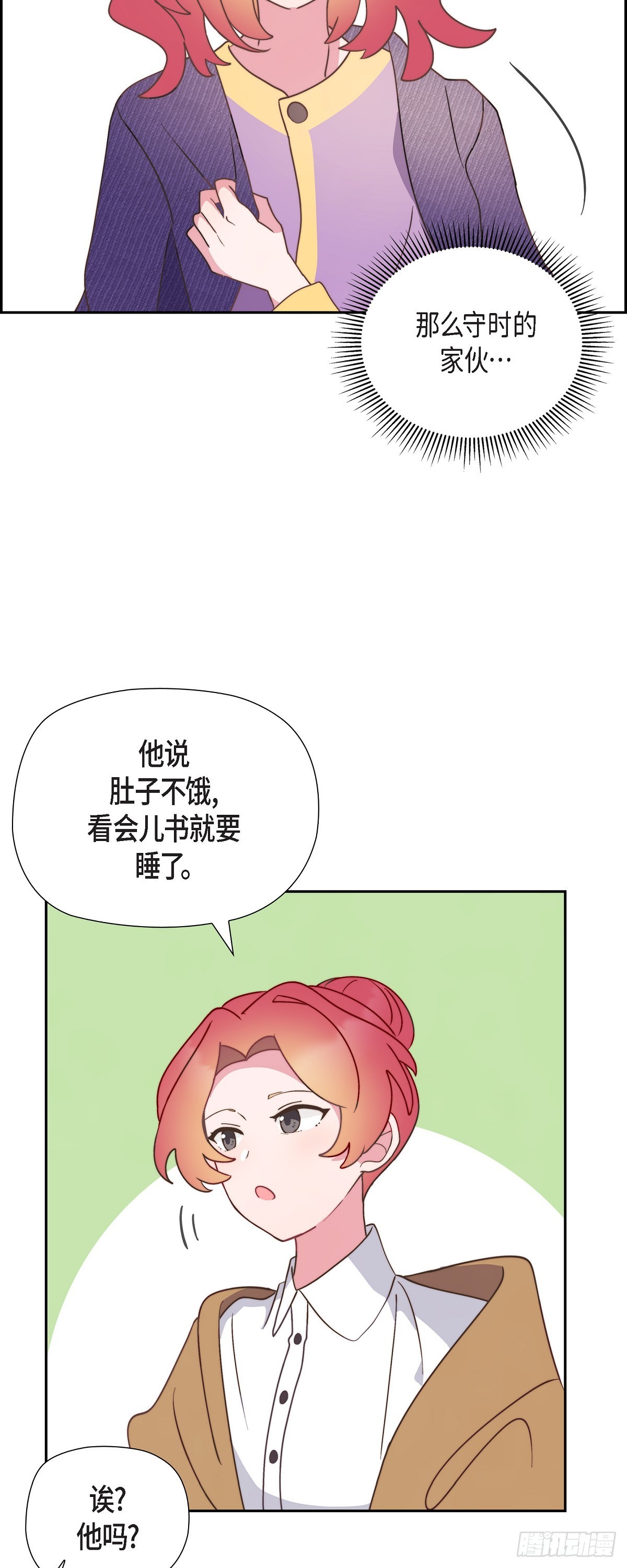 伯爵和侯爵谁地位高漫画,12.她怎么这么需要人照顾？49图