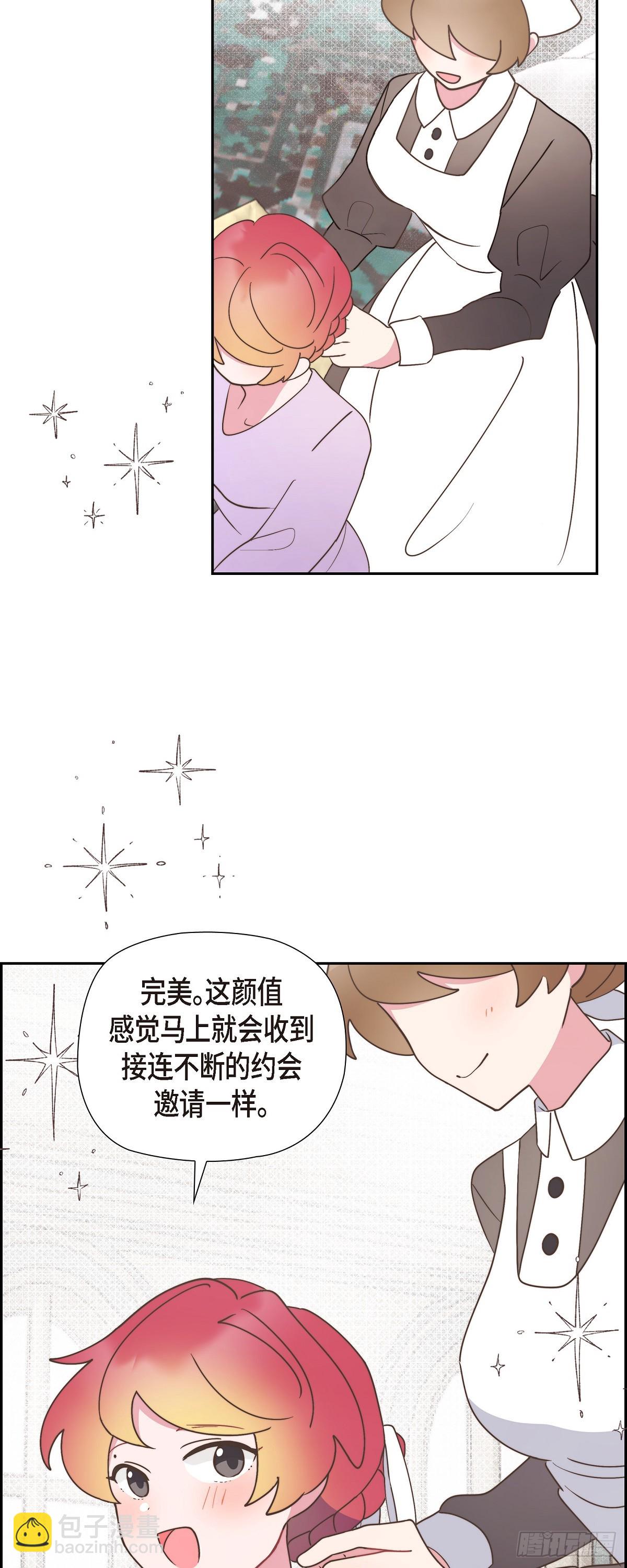 伯爵和侯爵谁地位高漫画,16 我们去吃那个吧19图