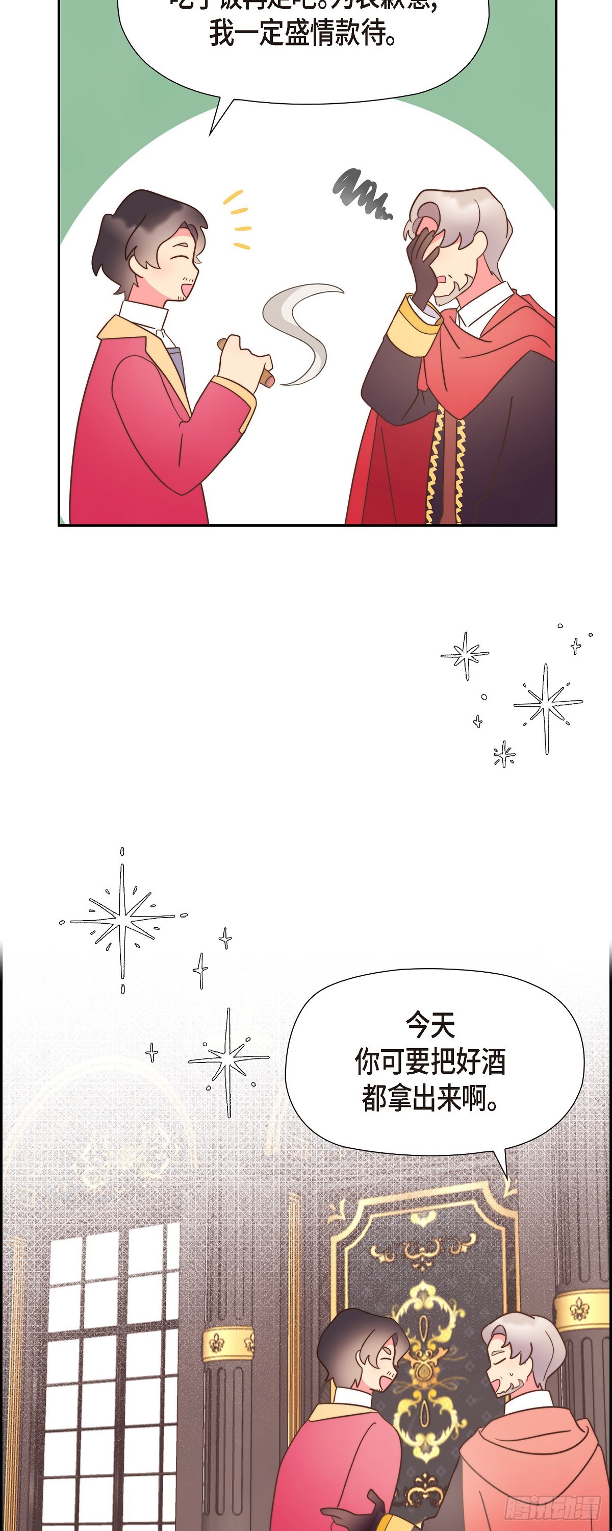 伯爵和侯爵谁地位高漫画,19 为了婚事19图