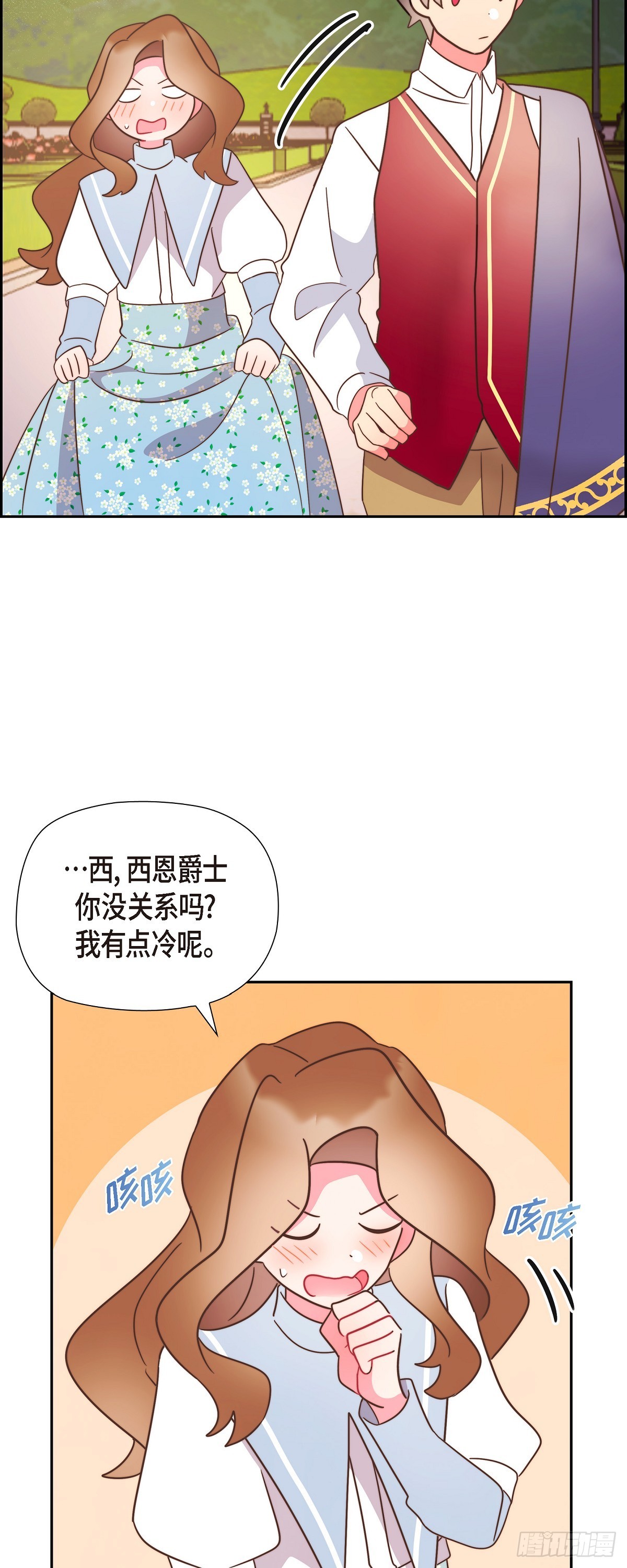 伯爵和侯爵谁地位高漫画,19 为了婚事24图