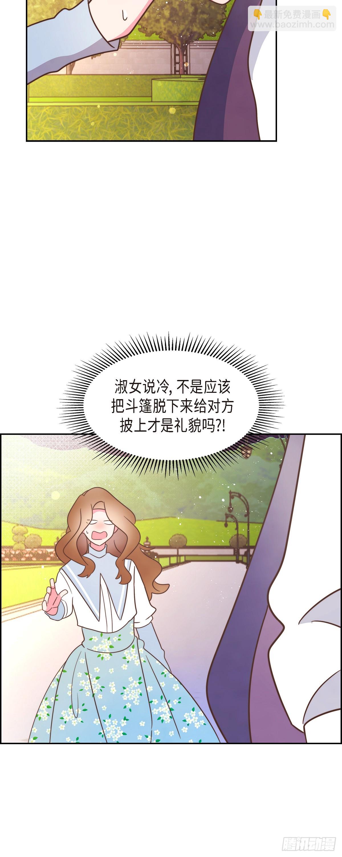 伯爵和侯爵谁地位高漫画,19 为了婚事27图