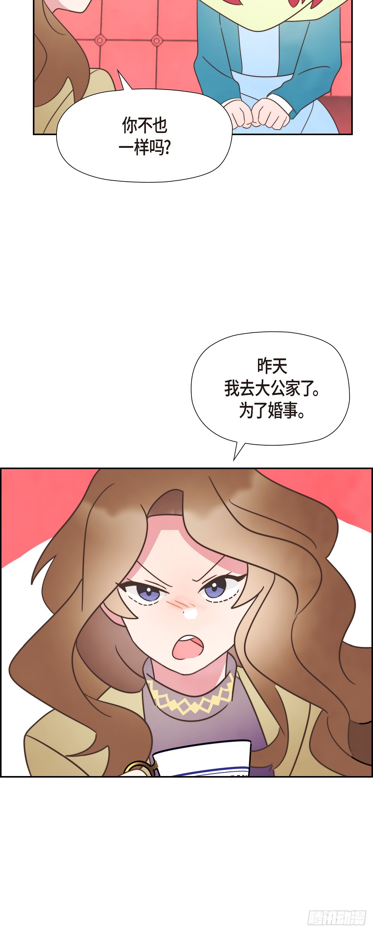 伯爵和侯爵谁地位高漫画,19 为了婚事41图