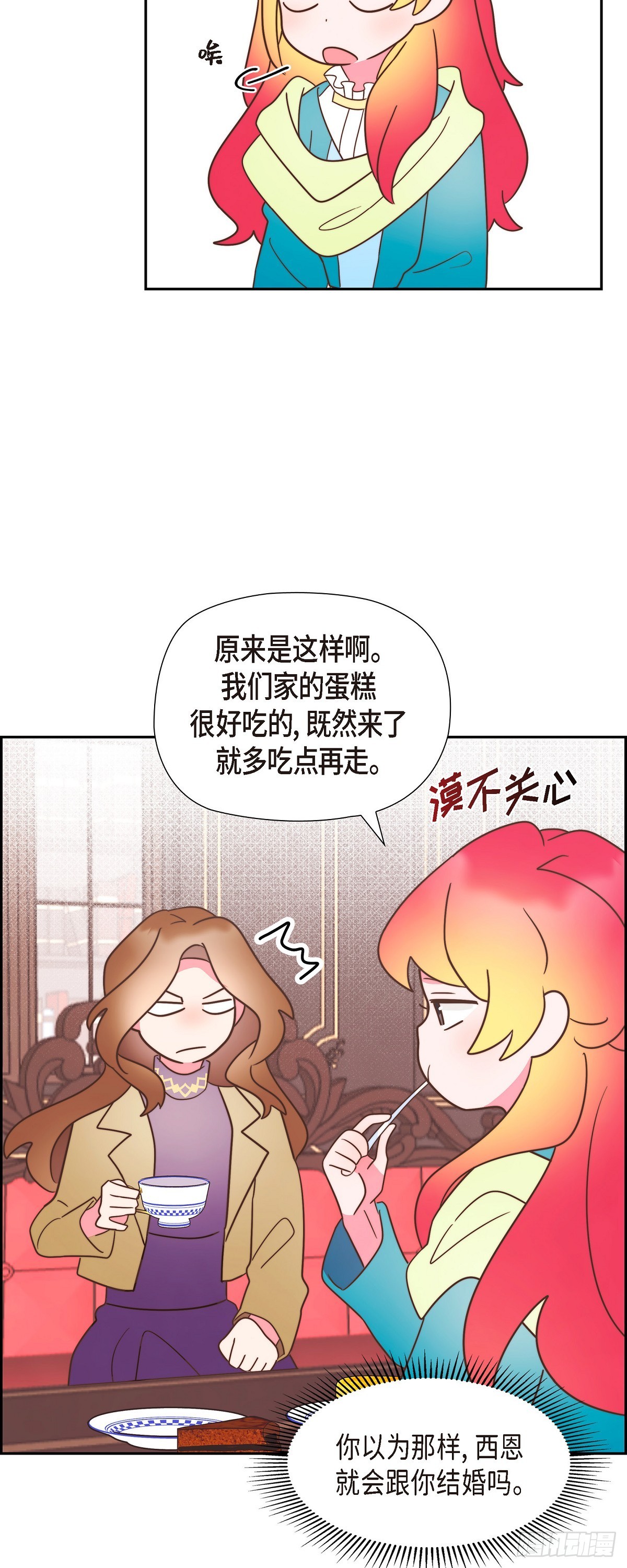 伯爵和侯爵谁地位高漫画,19 为了婚事46图