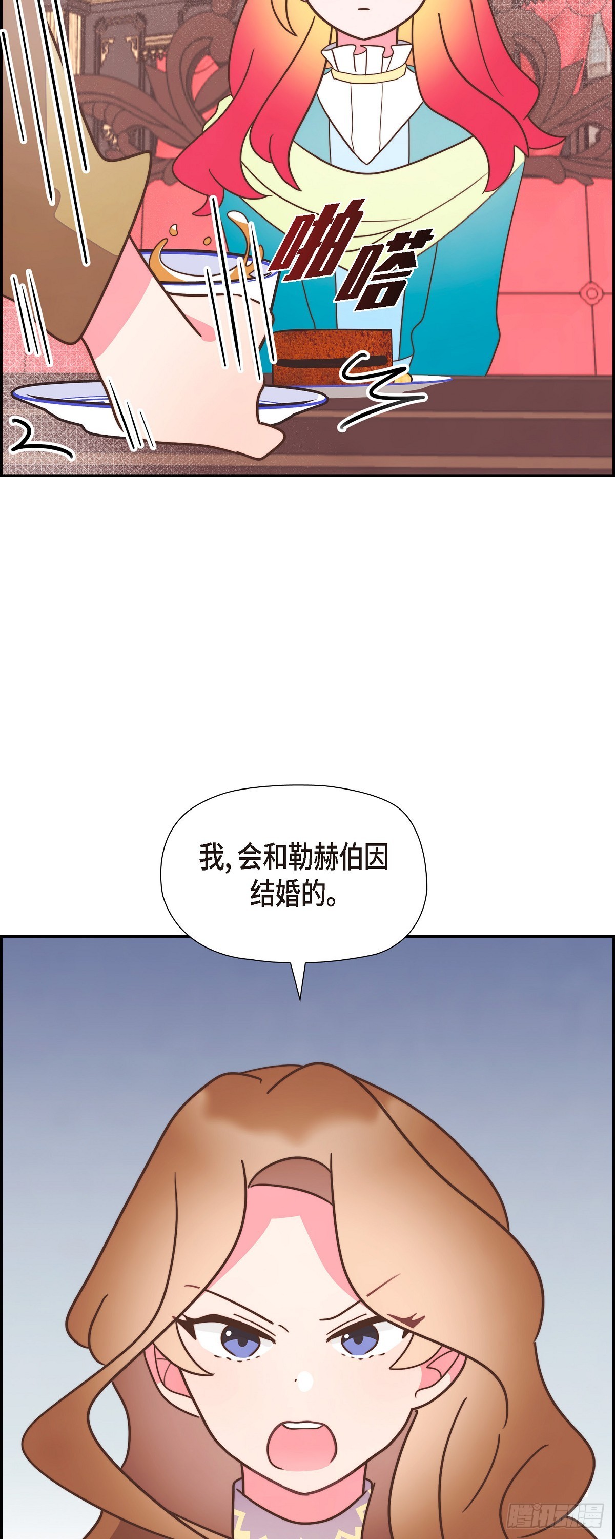 伯爵和侯爵谁地位高漫画,19 为了婚事48图