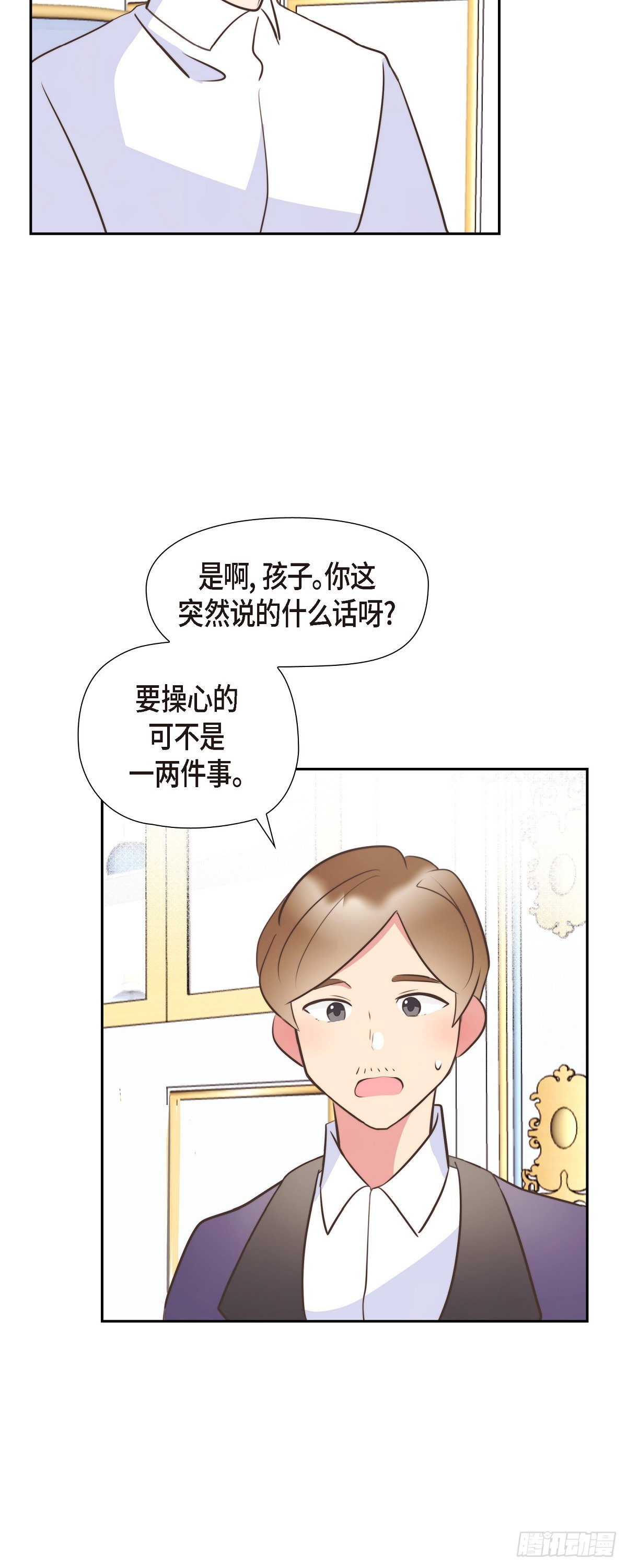 伯爵和侯爵谁地位高漫画,25 想和你一起去5图