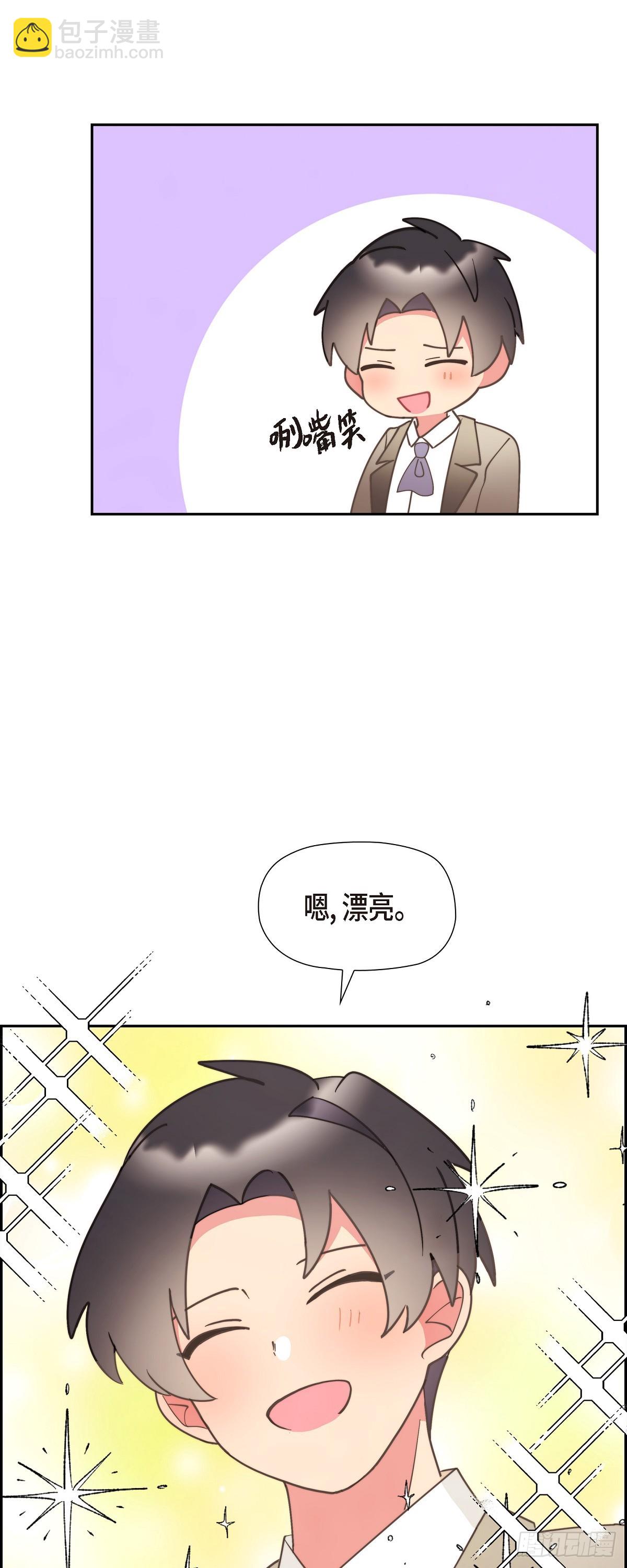 大公和侯爵能成为朋友吗？漫画,26 我们永远站在小姐这边28图