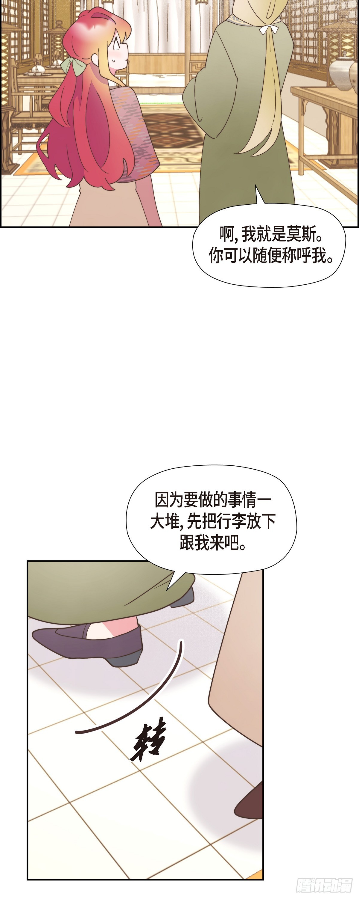 伯爵和侯爵谁地位高漫画,27 这声音好像在哪儿听过10图