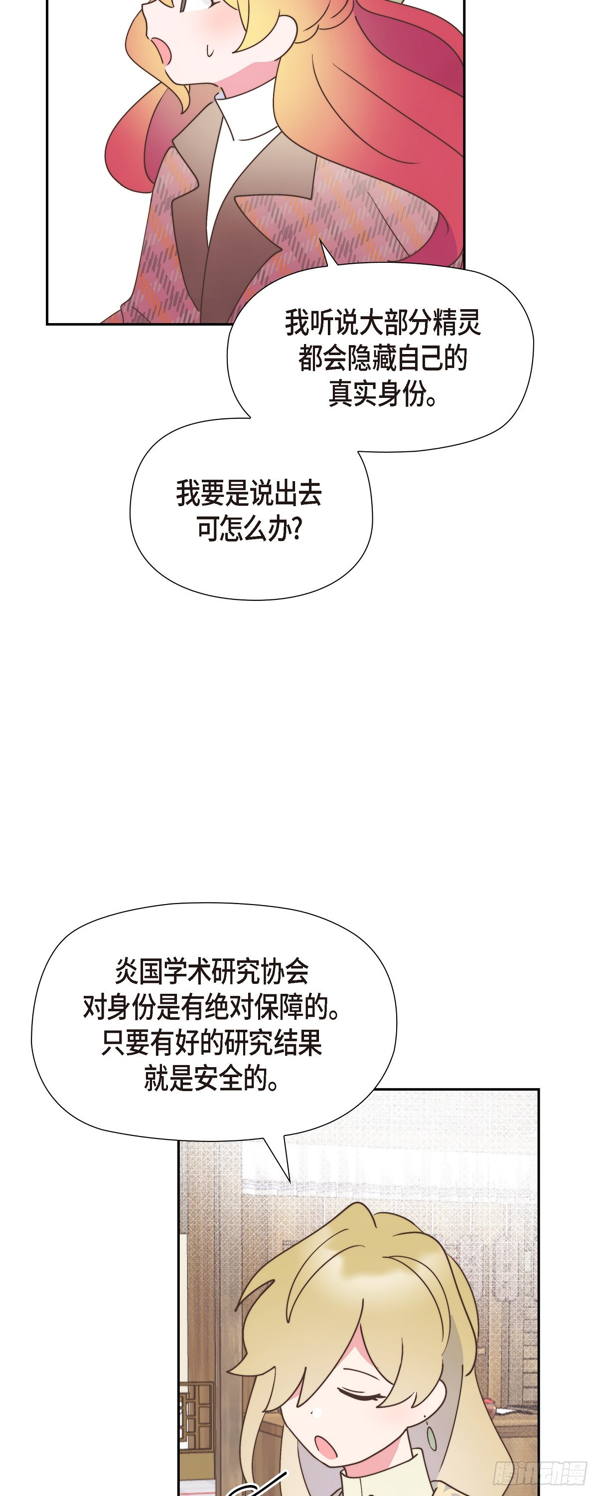 伯爵和侯爵谁地位高漫画,27 这声音好像在哪儿听过18图