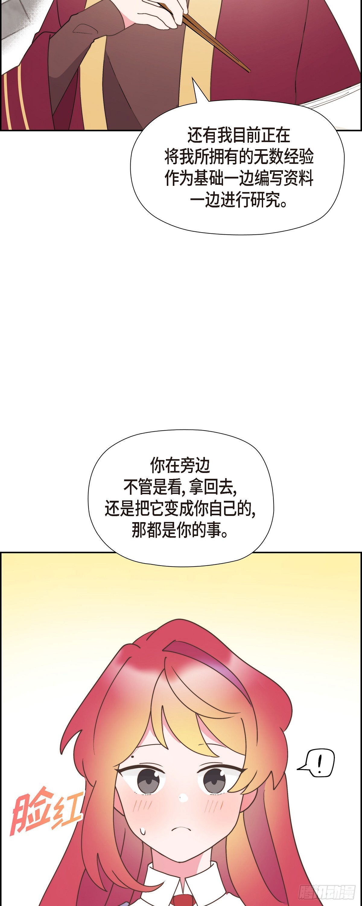 伯爵和侯爵谁地位高漫画,27 这声音好像在哪儿听过33图