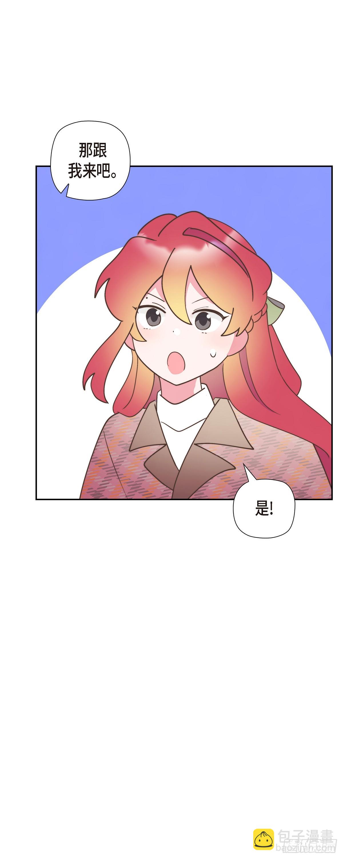 伯爵和侯爵谁地位高漫画,27 这声音好像在哪儿听过8图