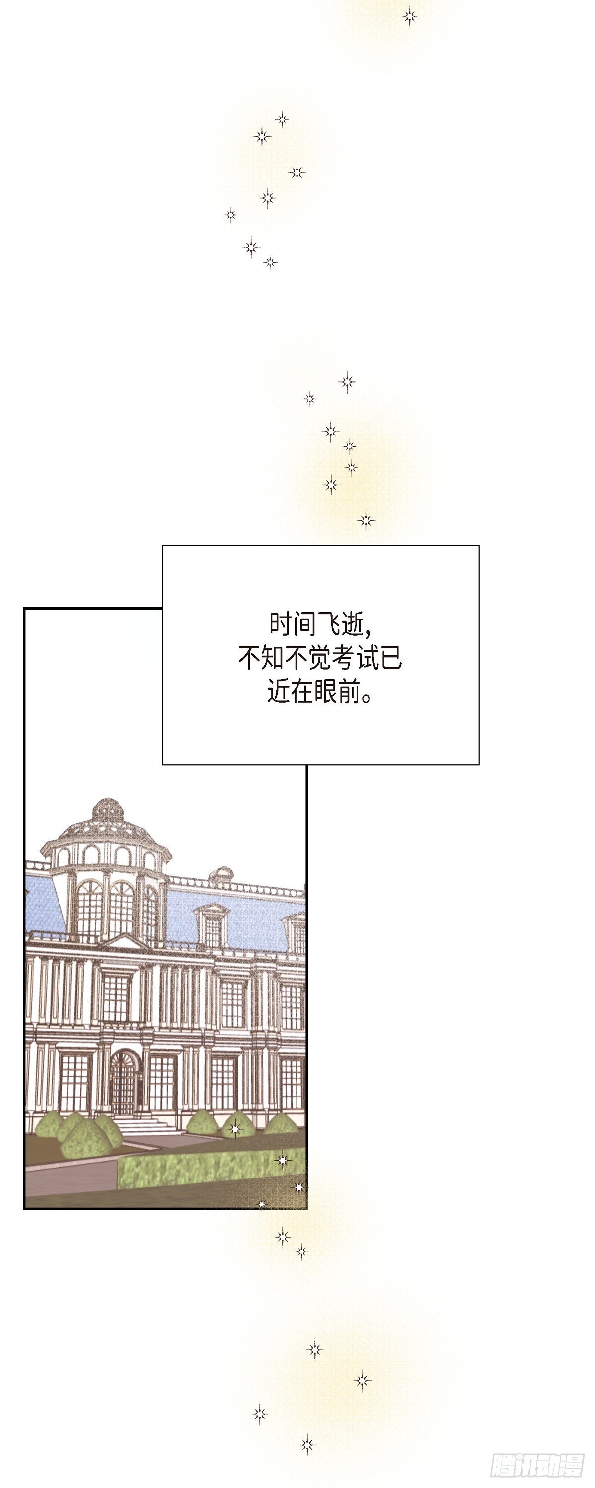 伯爵和侯爵谁地位高漫画,07.考试已近在眼前26图