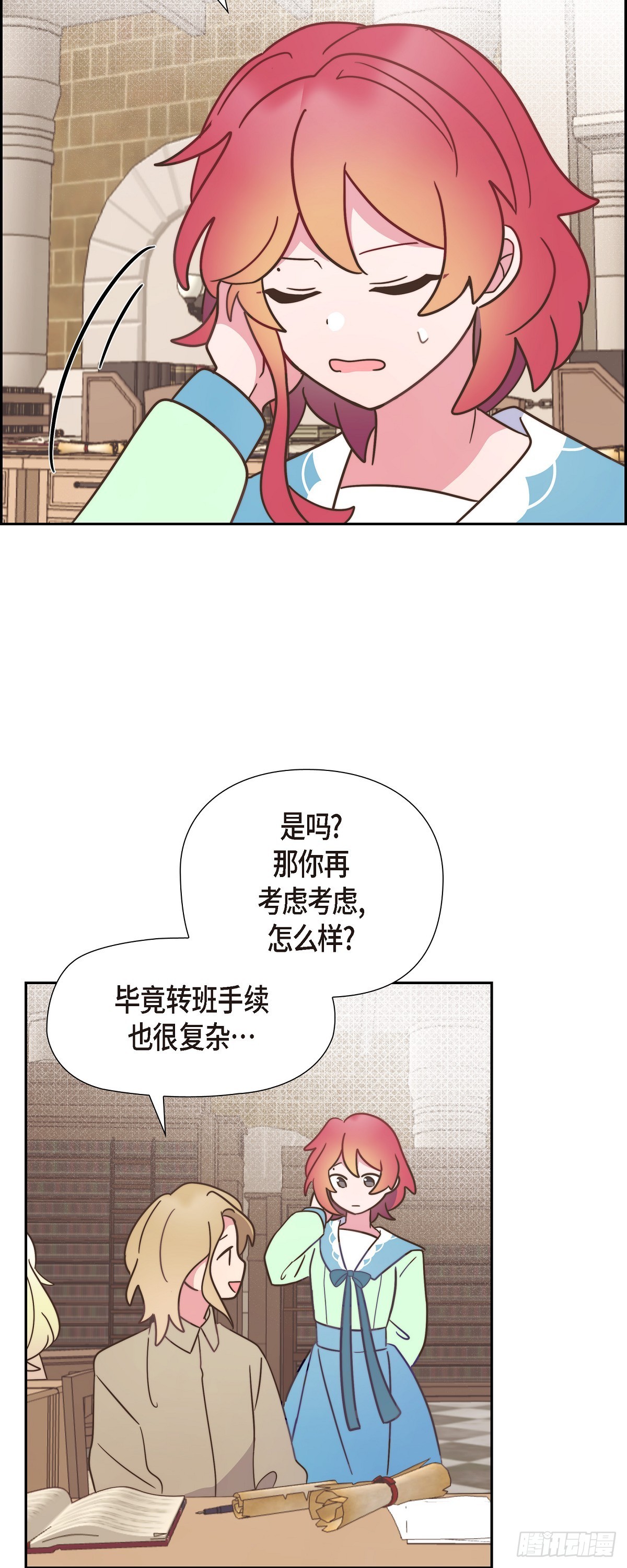 伯爵和侯爵谁地位高漫画,09.很不自在36图