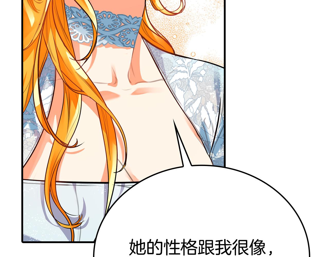 大公女的宠物兽人漫画,第2话 奴隶兽人是异国王子？修复125图