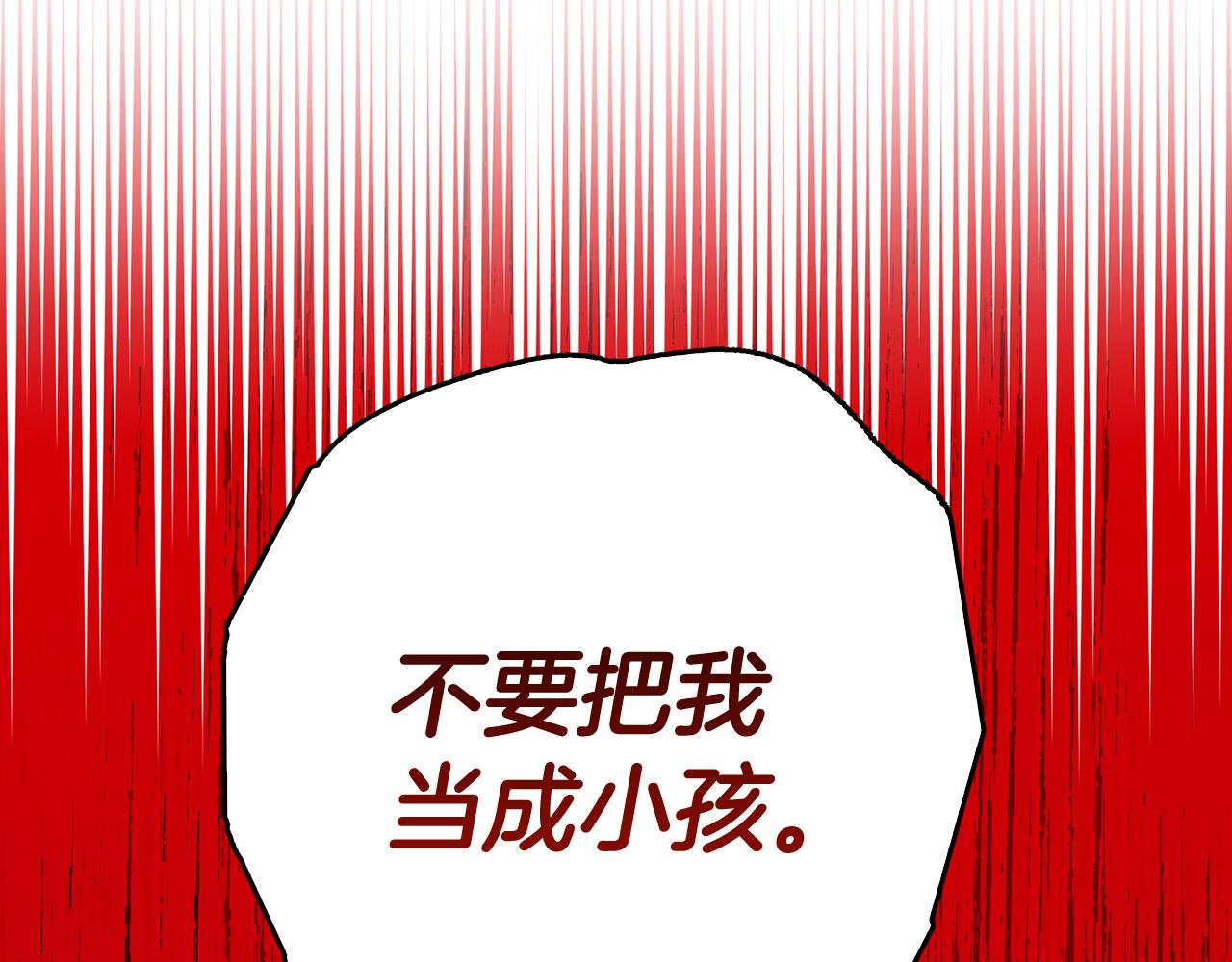 大公女的宠物兽人漫画,第13话 你敢跟我动手？修复139图