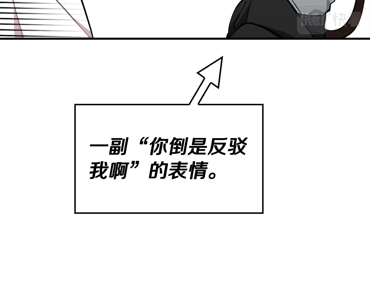 大公女的宠物兽人漫画,第17话 不爱为什么要结婚？修复142图