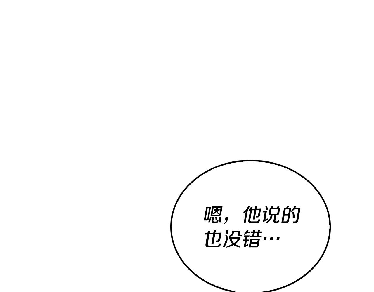 大公女的宠物兽人漫画,第17话 不爱为什么要结婚？修复143图