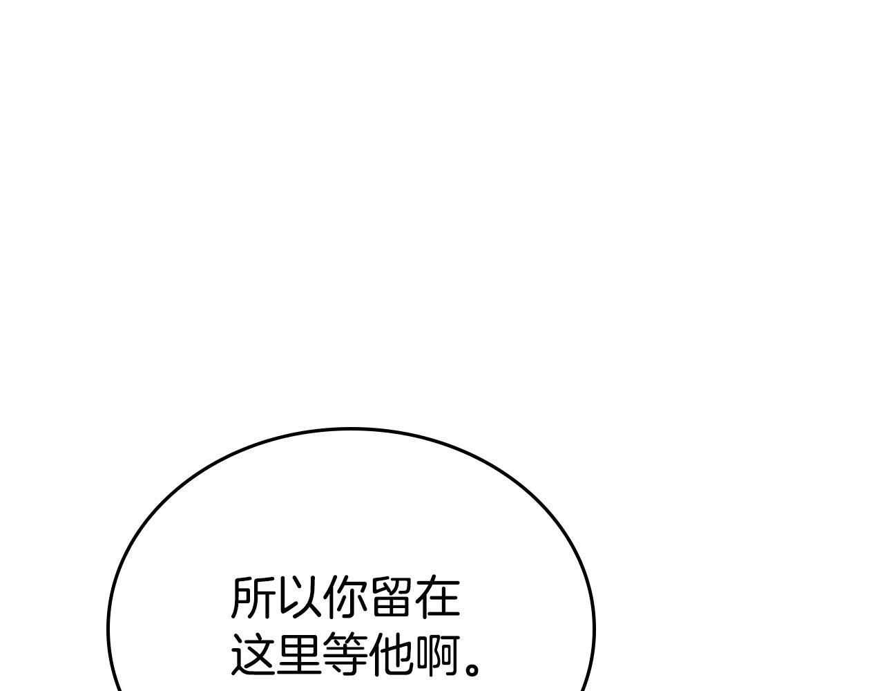 大公女的宠物兽人漫画,第24话 哪里都不安全修复57图