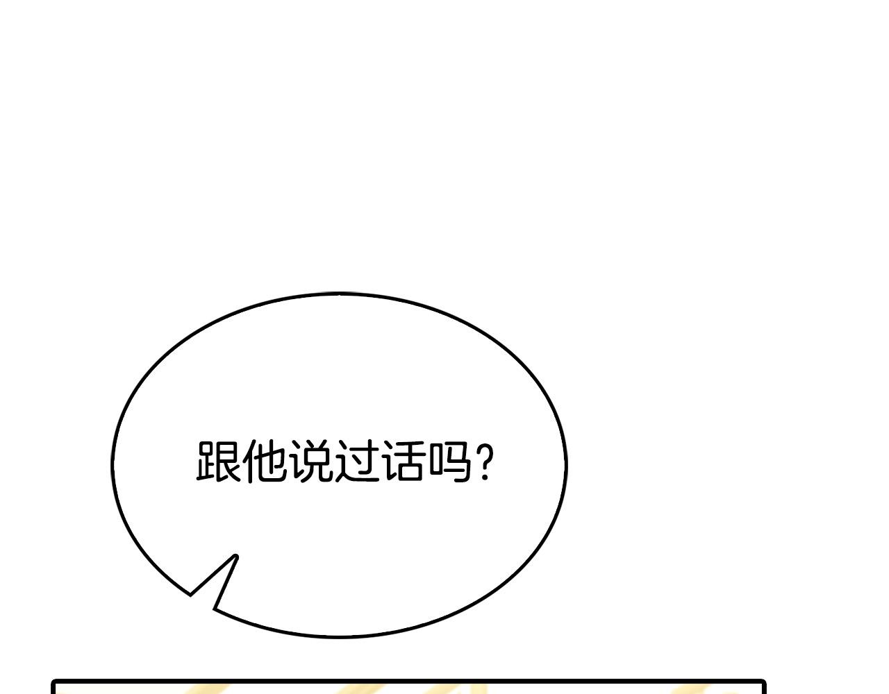 大公女的宠物兽人漫画,第5话 喀兰族的传闻修复141图