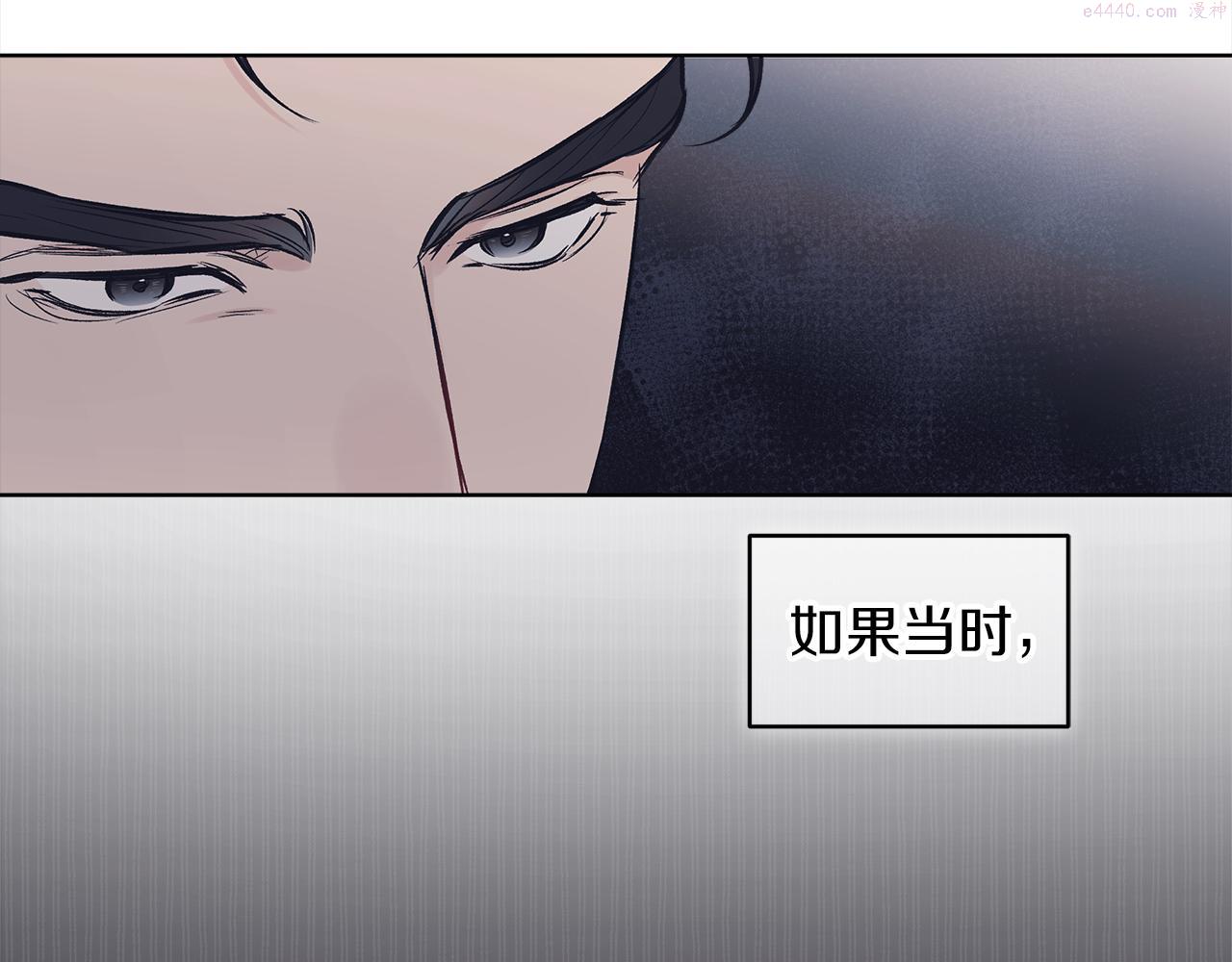 单色谣言谁是攻漫画,第36话 车祸10图