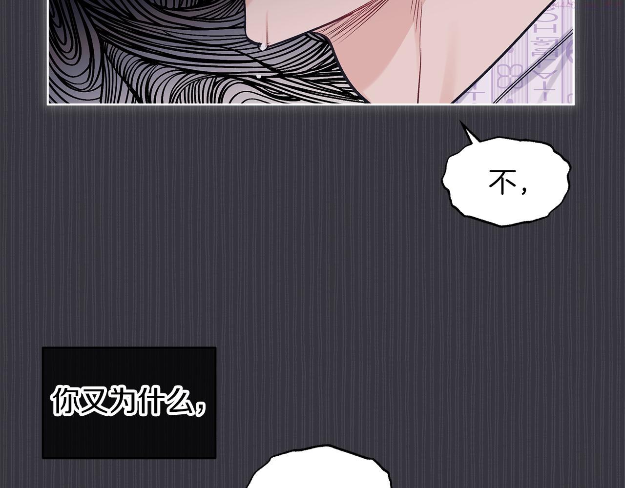 单色谣言谁是攻漫画,第36话 车祸110图