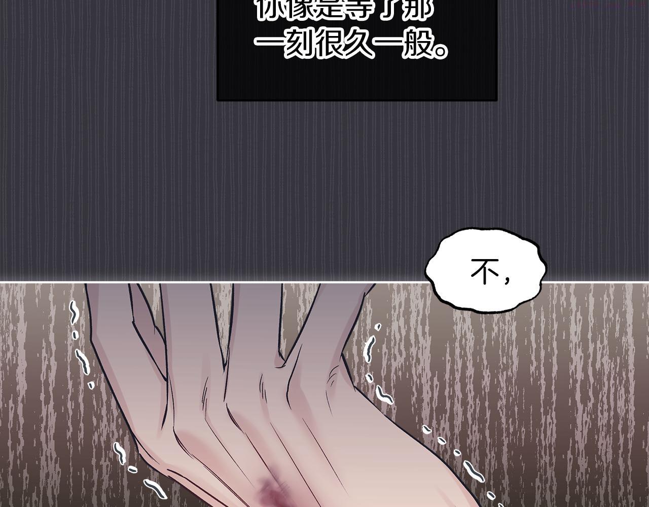 单色谣言谁是攻漫画,第36话 车祸113图