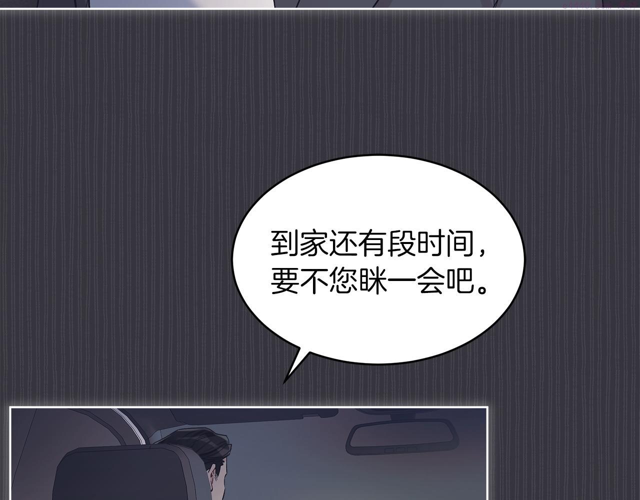 单色谣言谁是攻漫画,第36话 车祸17图