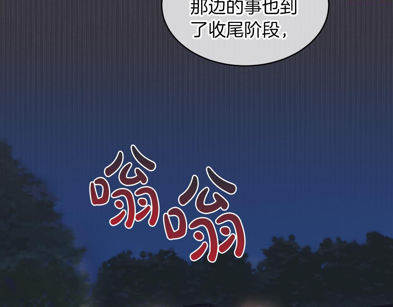 单色谣言谁是攻漫画,第36话 车祸20图