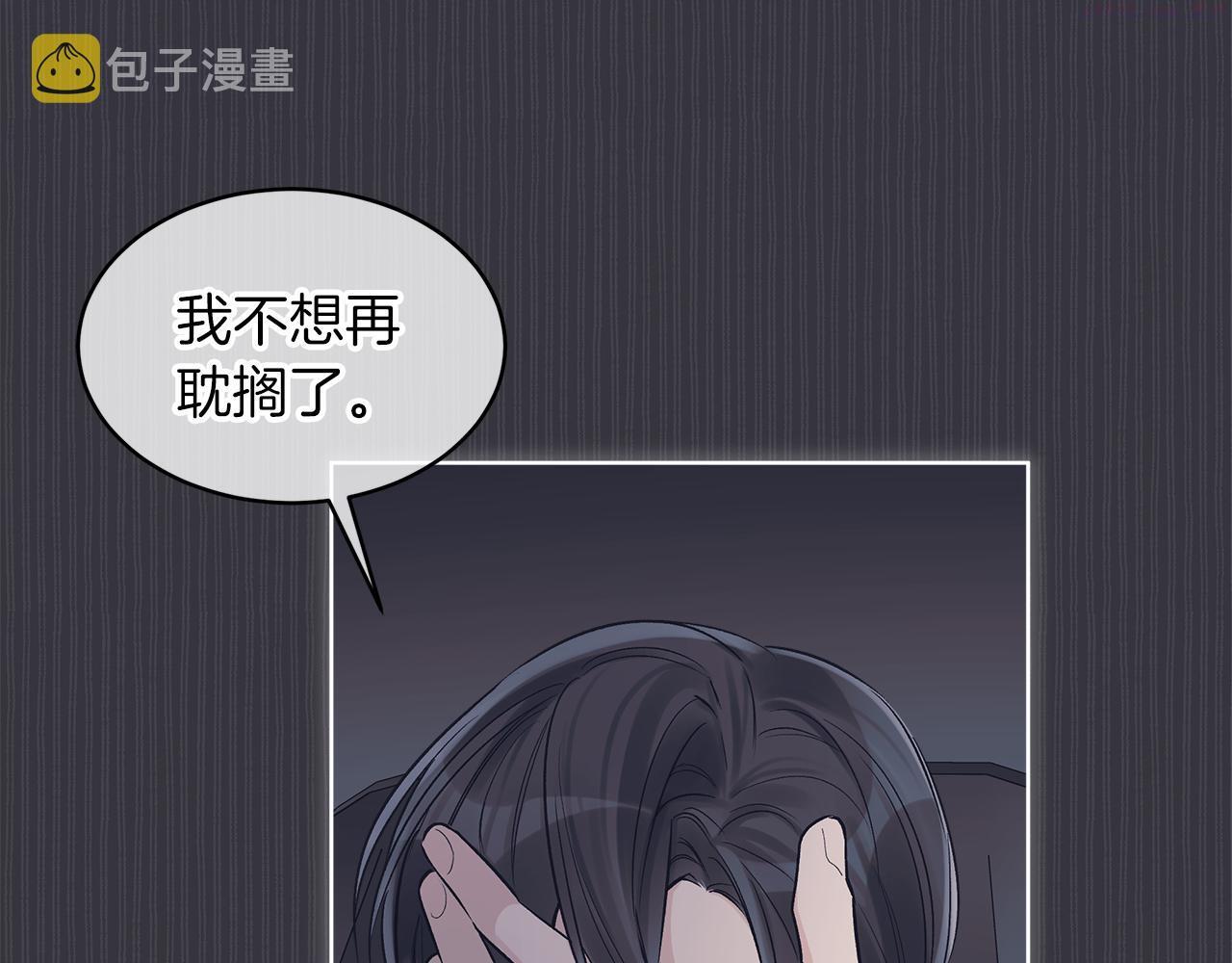 单色谣言谁是攻漫画,第36话 车祸22图