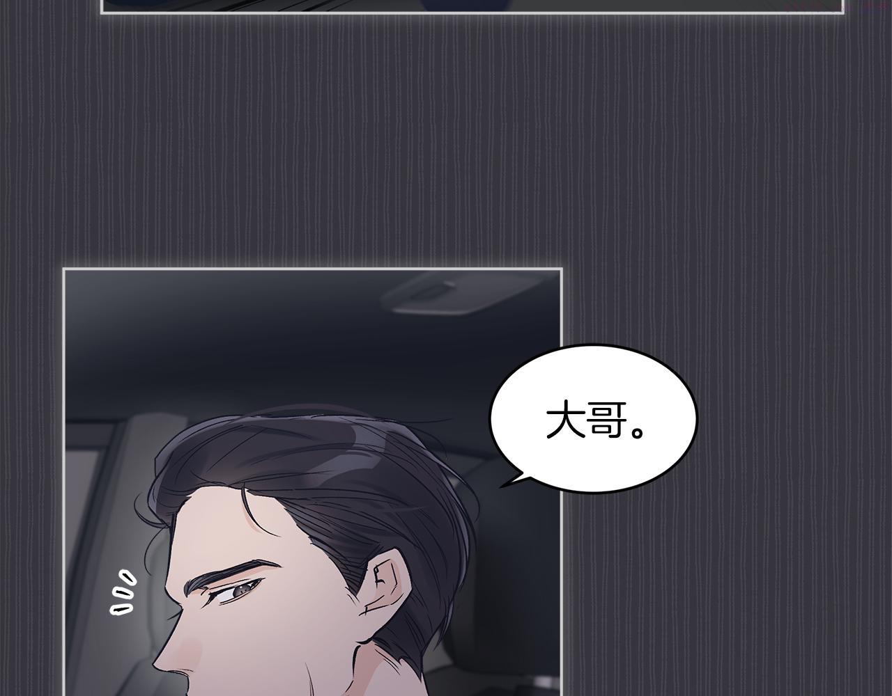 单色谣言谁是攻漫画,第36话 车祸30图